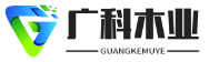 工程案例-河南防腐木厂家-商丘防腐木凉亭-商丘防腐木地板-商丘碳化木-商丘炭化防腐木加工厂